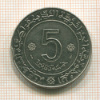 5 динаров. Алжир 1974г