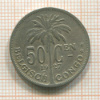 50 сантимов. Бельгийское Конго 1927г