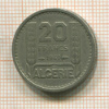 20 франков. Алжир 1949г