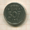 50 франков. Люксембург 1987г