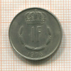 1 франк. Люксембург 1976г