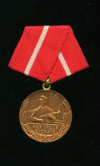 Медаль "За Отличную Службу в Боевых бригадах Рабочего Класса" ГДР