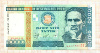 10000 интис. Перу 1988г