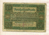 10 марок. Германия 1920г