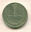 Рубль 1989г