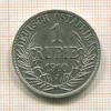 1 рупия. Немецкая Восточная Африка 1910г