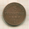 3 пфеннинга. Пруссия 1860г