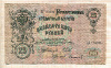 25 рублей. Шипов-Сафронов 1909г
