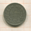 25 центов. Нидерланды 1897г