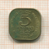 5 центов. Цейлон 1963г