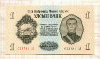 1 тугрик. Монголия 1955г
