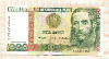 1000 инти. Перу 1988г