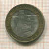 10 рублей. Калуга 2009г