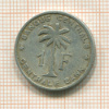 1 франк. Бельгийское Конго 1959г