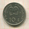 10 франков. Французская Полинезия 1973г