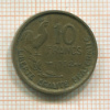 10 франков. Франция 1952г