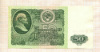50 рублей 1961г