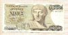 1000 драхм. Греция 1987г