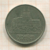 5 марок. ГДР 1972г