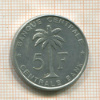 5 франков. Бельгийское Конго 1958г