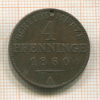 4 пфеннинга. Пруссия 1860г