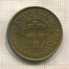 1 франк. Мадагаскар 1943г