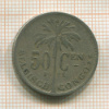50 сантимов. Бельгийское Конго 1922г