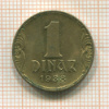 1 динар. Югославия 1938г