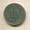 10 филлеров. Венгрия 1935г