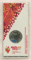 25 рублей. Сочи-2014. Факел 2014г