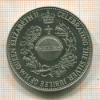 Медаль. 25 лет правления Елизаветы II. ПРУФ