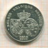 250 франков. Бельгия. ПРУФ 1995г