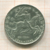 20 франков. Люксембург 1946г
