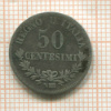 50 сентесимо. Италия 1867г
