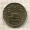 20 сентаво. Мексика 1966г