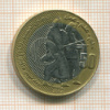 50 динаров. Алжир 2004г
