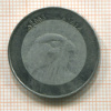 10 динаров. Алжир 2003г