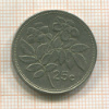 25 центов. Мальта 1986г