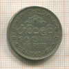 1 рупия. Шри-Ланка 1965г