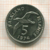 5 пенсов. Фолклендские острова 1974г