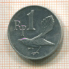 1 рупия. Индонезия 1970г