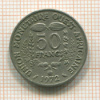50 франков. Центральная Африка 1972г