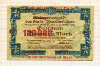 100000 марок. Германия 1918г