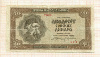 20 динаров. Сербия 1941г