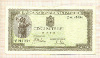 500 лей. Румыния 1941г