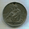 Настольная медаль. Бельгия 1881г