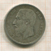 5 франков. Бельгия 1867г