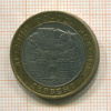 10 рублей. Дербент 2002г