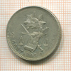 25 сентаво. Мексика 1888г