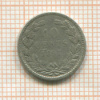 10 центов. Нидерланды 1897г